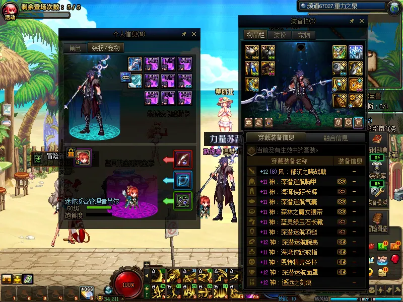 DNFJU39769DNF端游账号详情图14