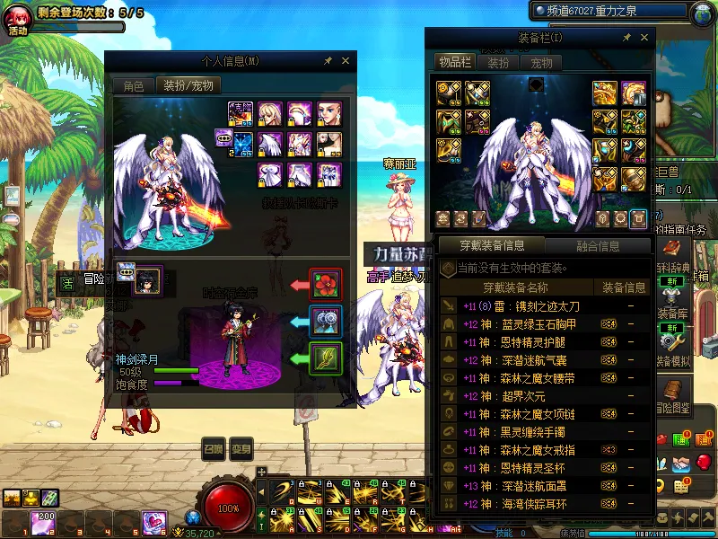 DNFJU39769DNF端游账号详情图13