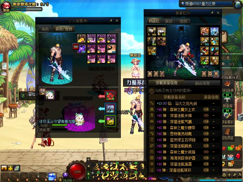 DNFJU39769DNF端游账号详情图16