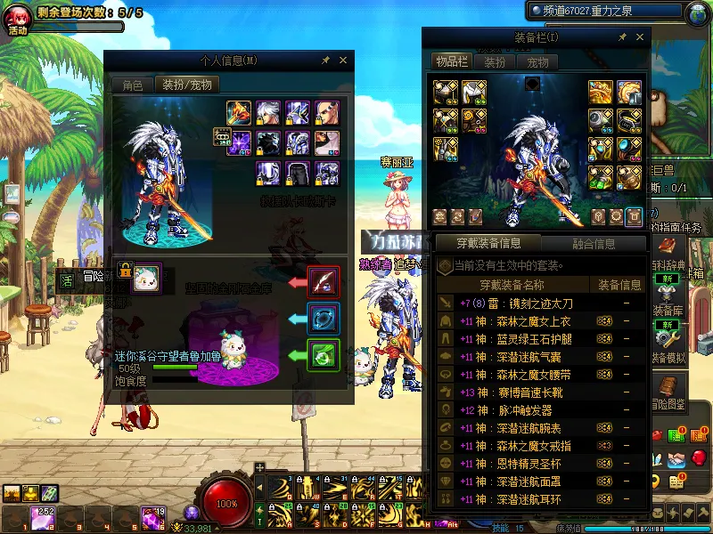 DNFJU39769DNF端游账号详情图15