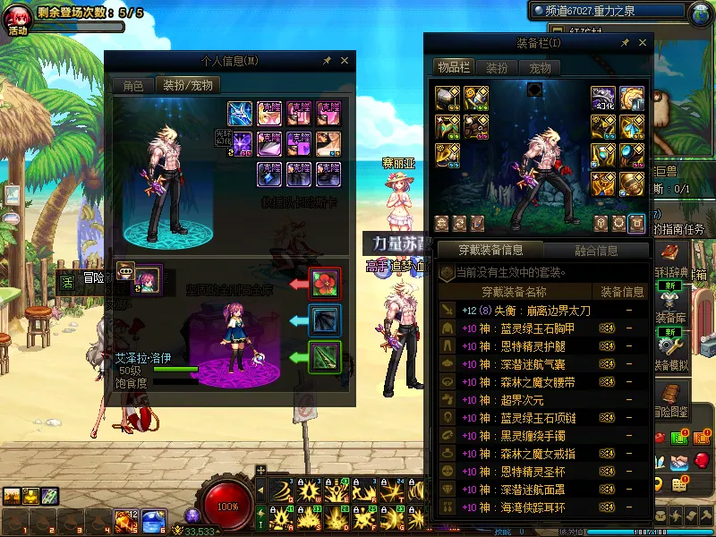 DNFJU39769DNF端游账号详情图17