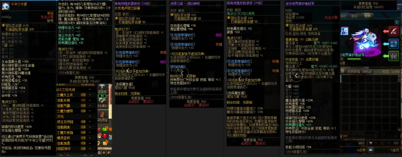 DNFJU39769DNF端游账号详情图12