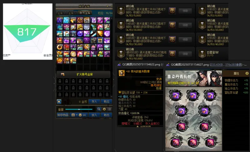 DNFJU39771DNF端游账号详情图2