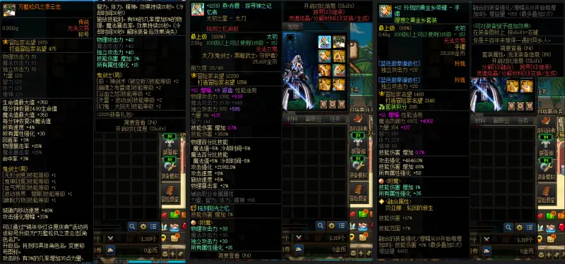 DNFJU39771DNF端游账号详情图5