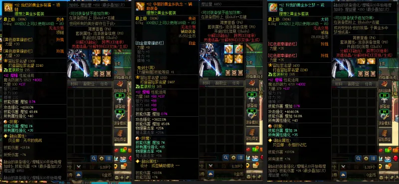 DNFJU39771DNF端游账号详情图6