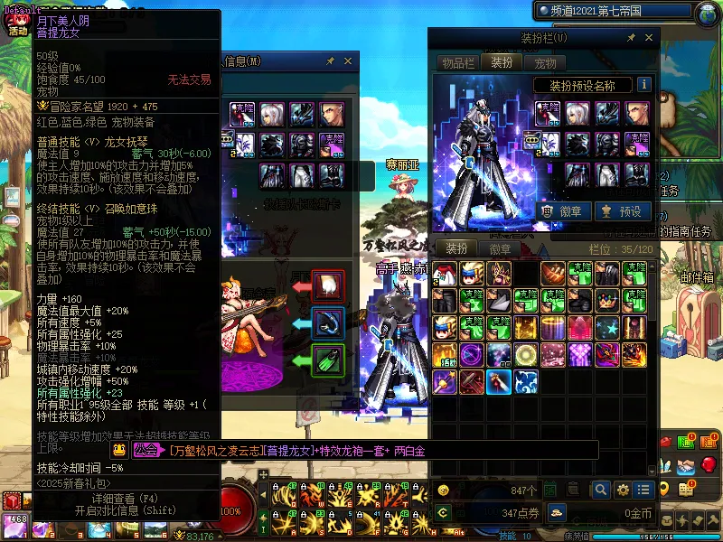 DNFJU39771DNF端游账号详情图4