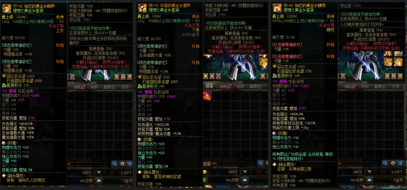 DNFJU39771DNF端游账号详情图8
