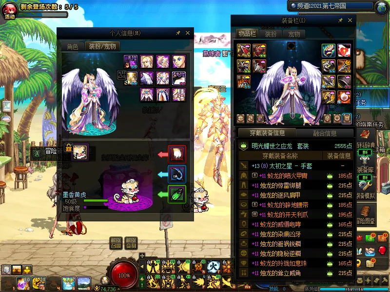 DNFJU39771DNF端游账号详情图11
