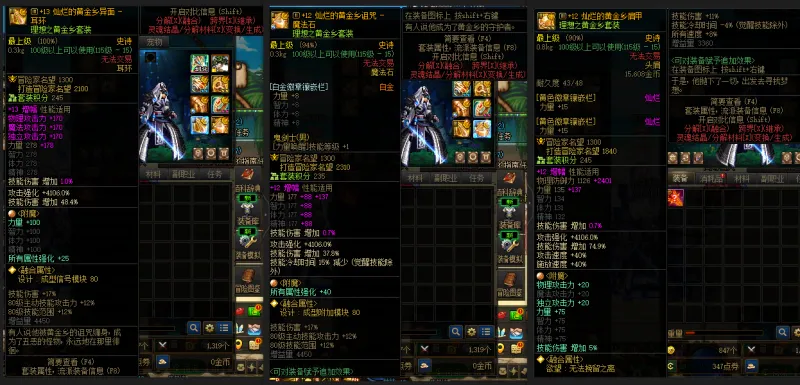 DNFJU39771DNF端游账号详情图7