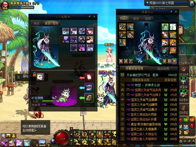 DNFJU39771DNF端游账号详情图12
