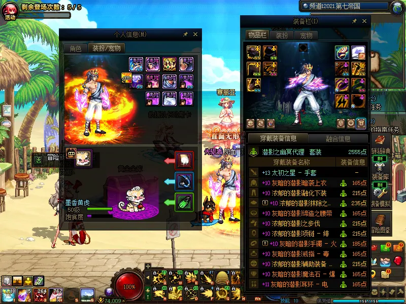 DNFJU39771DNF端游账号详情图13