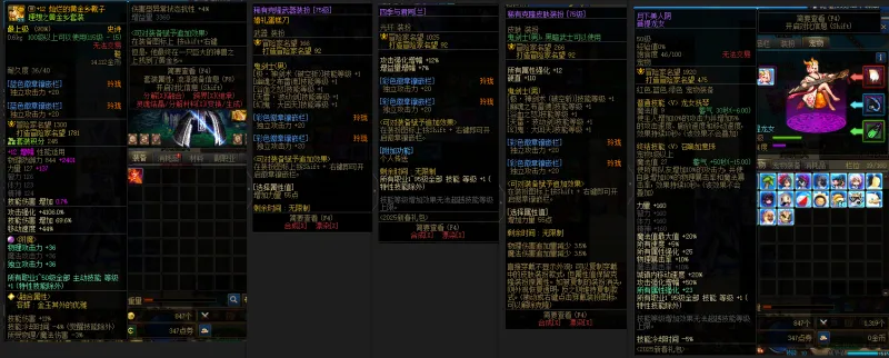 DNFJU39771DNF端游账号详情图9