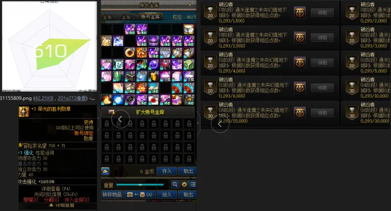 DNFJU39773DNF端游账号详情图3