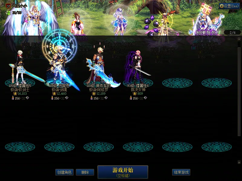 DNFJU39773DNF端游账号详情图2