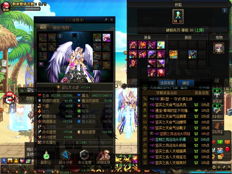 DNFJU39773DNF端游账号详情图4