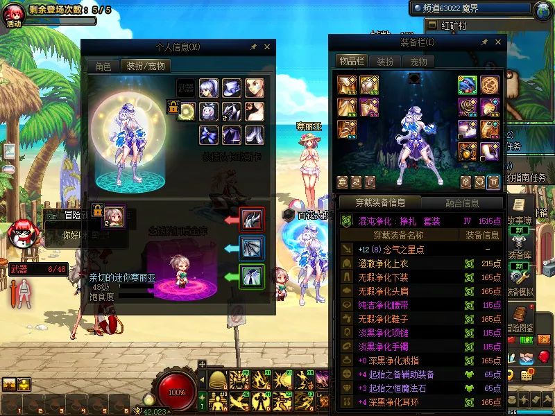 DNFJU39773DNF端游账号详情图7