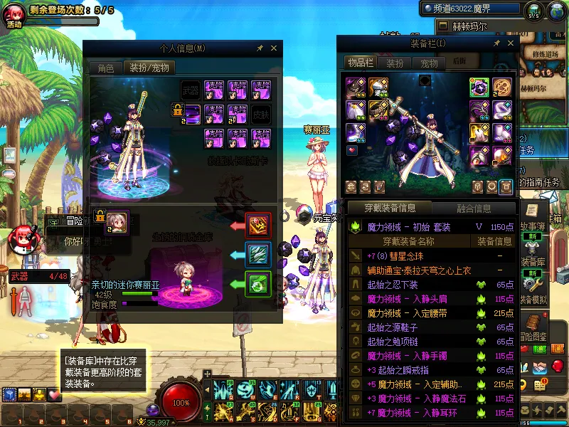 DNFJU39773DNF端游账号详情图8