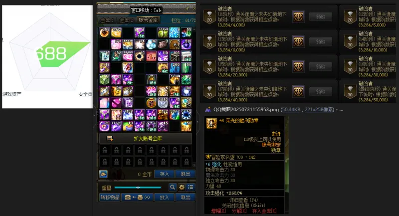DNFJU39774DNF端游账号详情图3