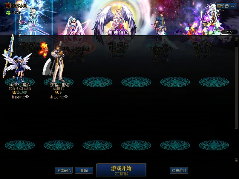 DNFJU39774DNF端游账号详情图2