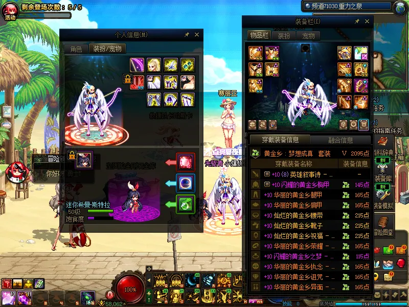 DNFJU39774DNF端游账号详情图7