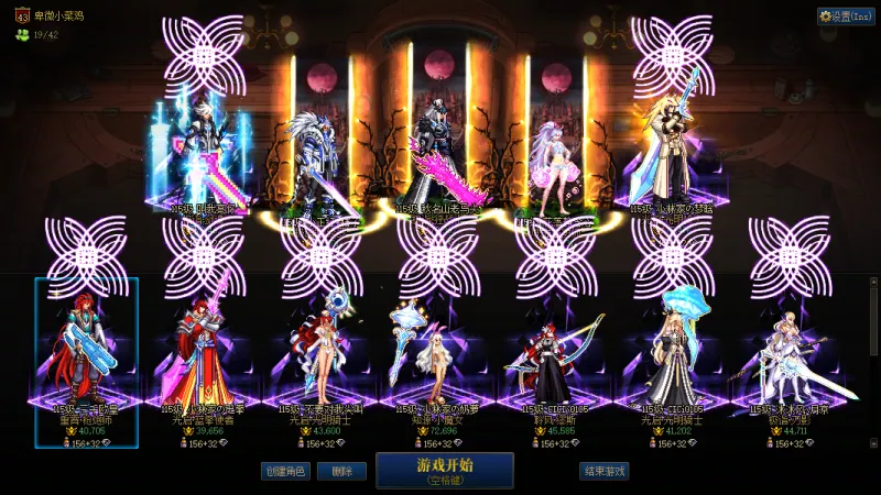 DNFJU39778DNF端游账号详情图1