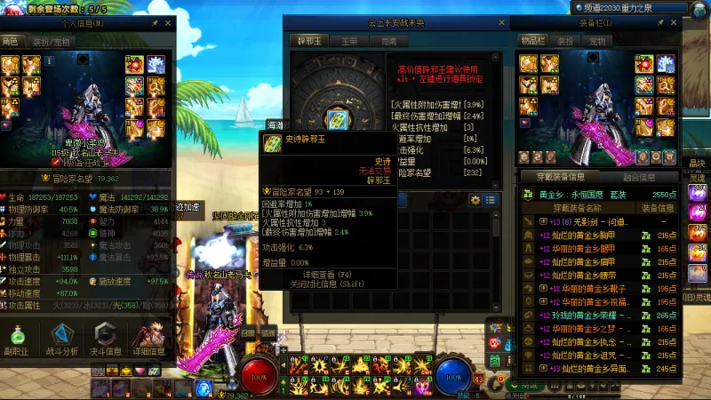 DNFJU39778DNF端游账号详情图2