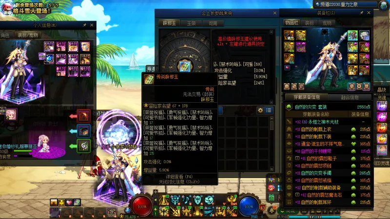 DNFJU39778DNF端游账号详情图3