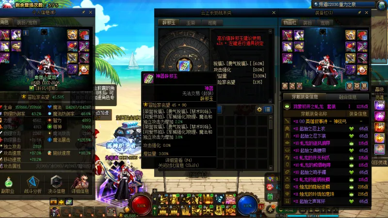 DNFJU39778DNF端游账号详情图5