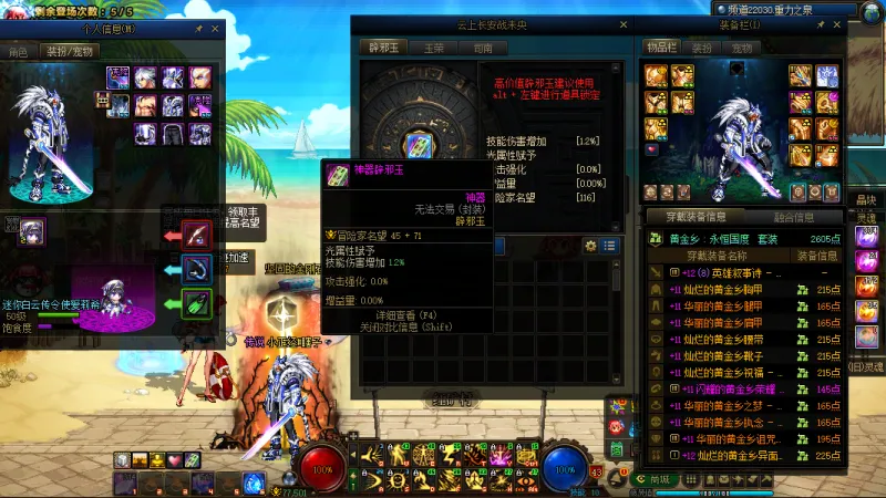 DNFJU39778DNF端游账号详情图7