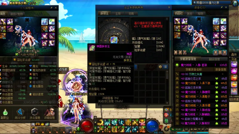 DNFJU39778DNF端游账号详情图6