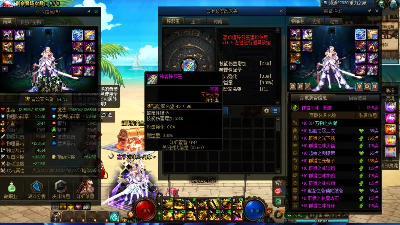 DNFJU39778DNF端游账号详情图11