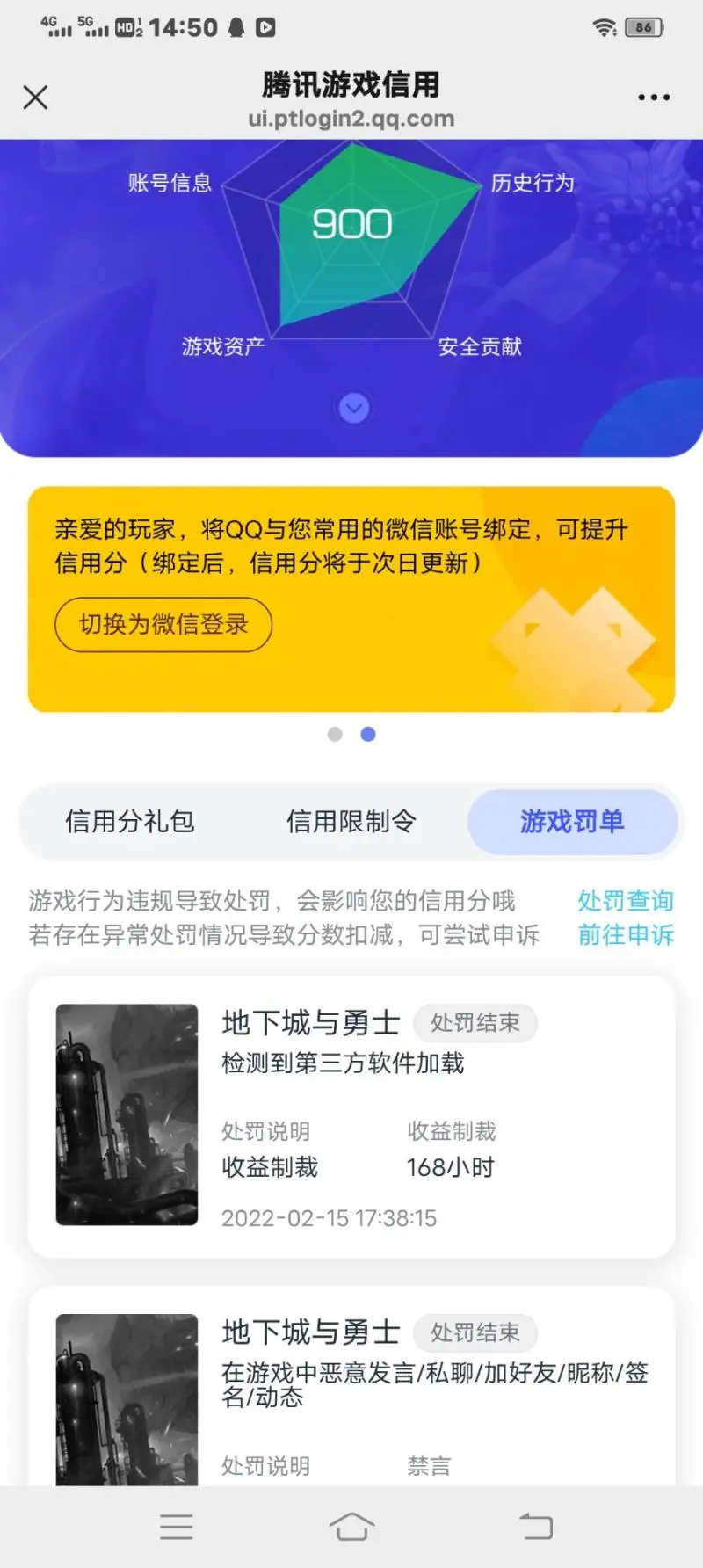 DNFJU39778DNF端游账号详情图14