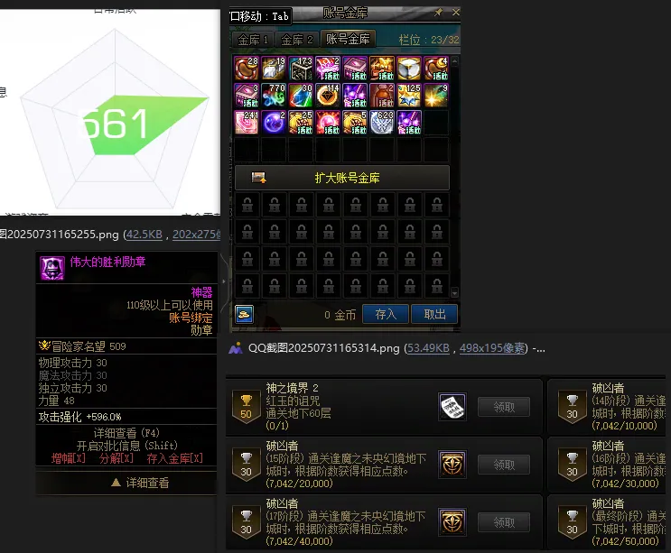 DNFJU39779DNF端游账号详情图2