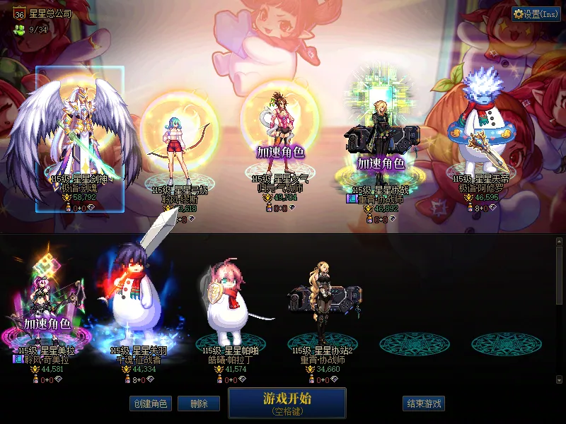 DNFJU39779DNF端游账号详情图1