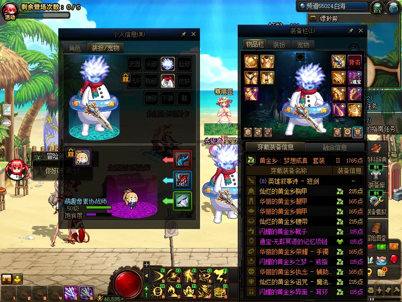 DNFJU39779DNF端游账号详情图8