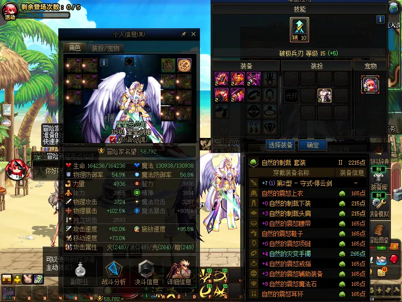 DNFJU39779DNF端游账号详情图3