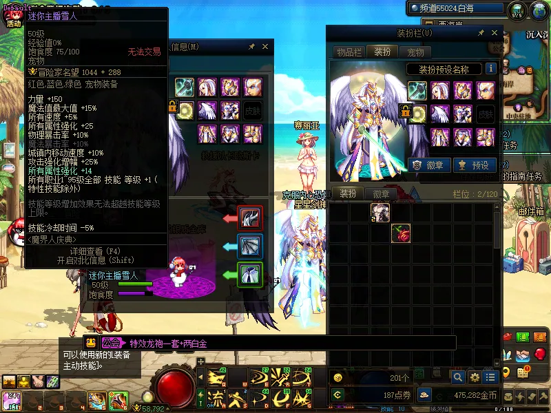 DNFJU39779DNF端游账号详情图4