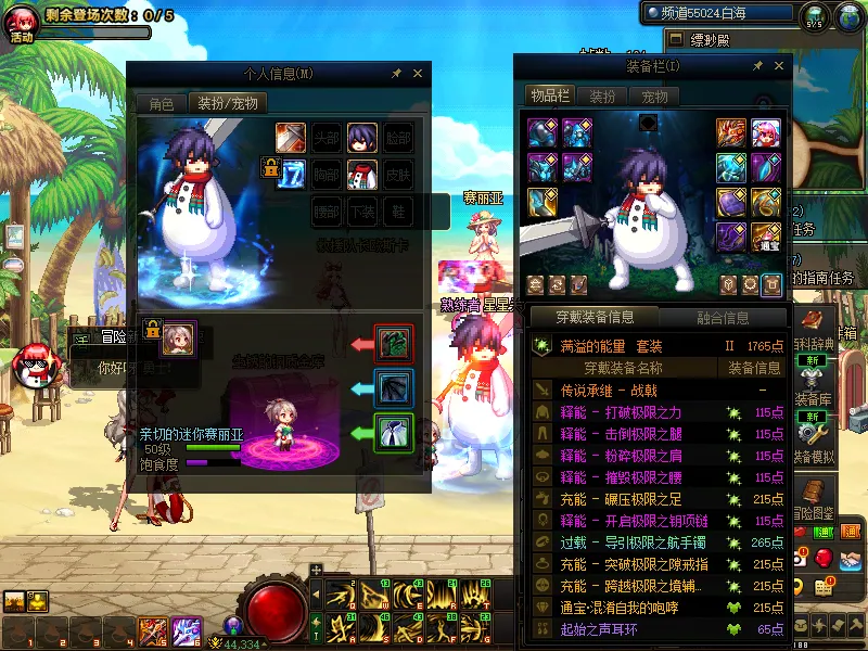 DNFJU39779DNF端游账号详情图10