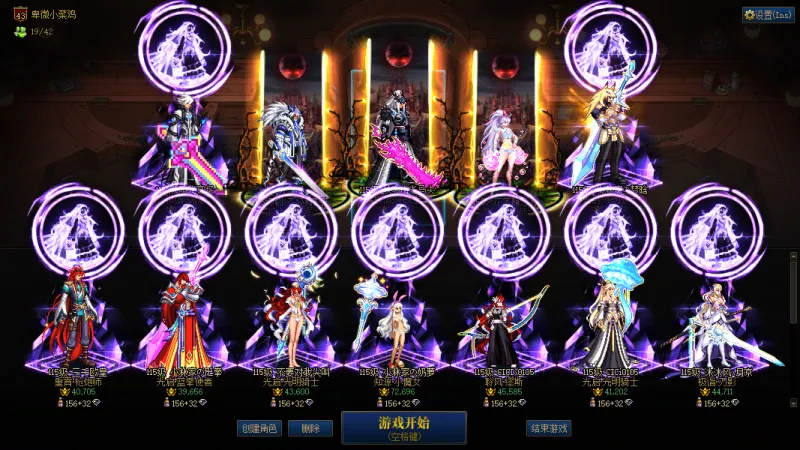 DNFJU39778DNF端游账号详情图15