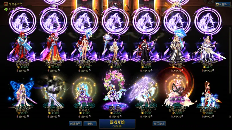DNFJU39778DNF端游账号详情图16