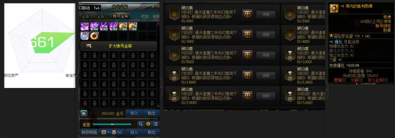 DNFJU39780DNF端游账号详情图2
