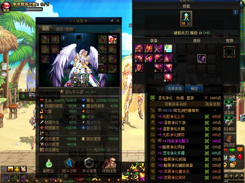 DNFJU39780DNF端游账号详情图3