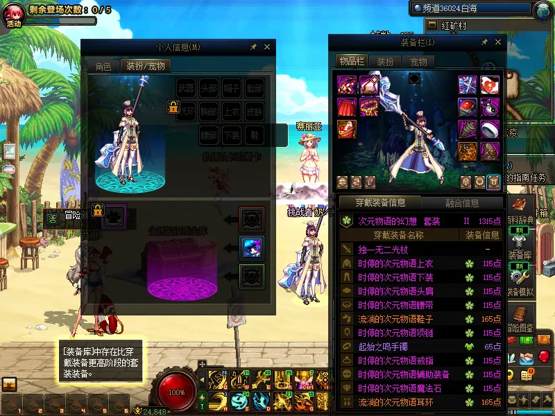 DNFJU39780DNF端游账号详情图10