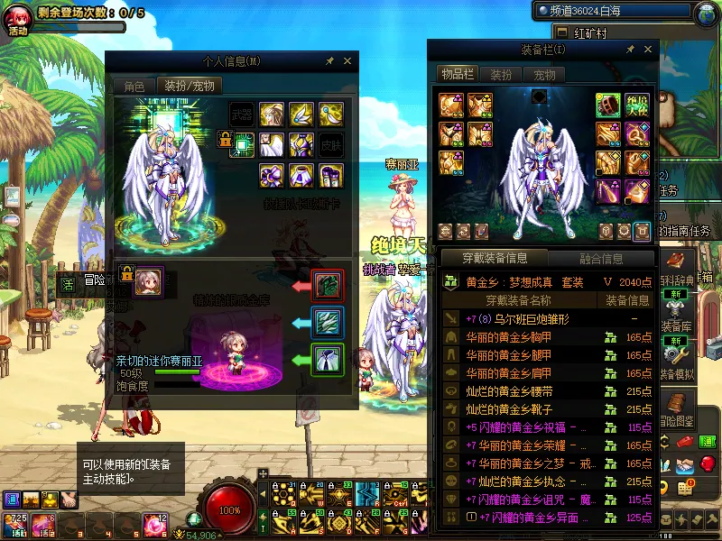 DNFJU39780DNF端游账号详情图6