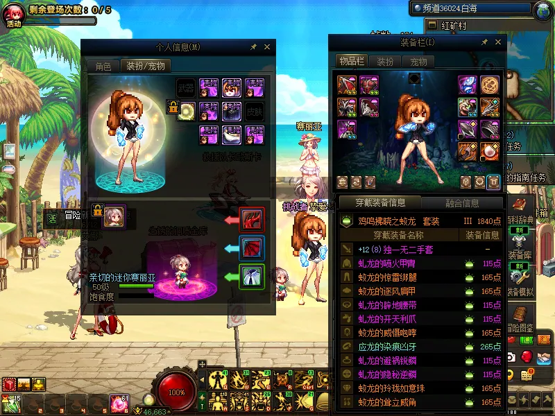 DNFJU39780DNF端游账号详情图7