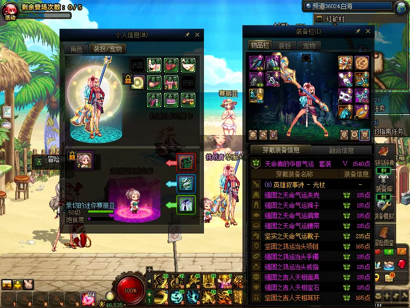 DNFJU39780DNF端游账号详情图8
