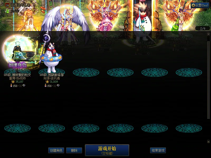 DNFJU39783DNF端游账号详情图2