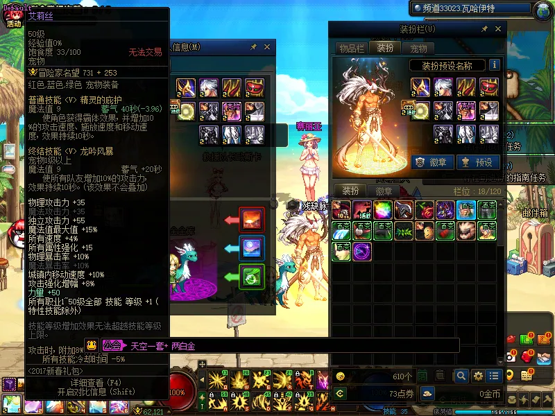 DNFJU39783DNF端游账号详情图5