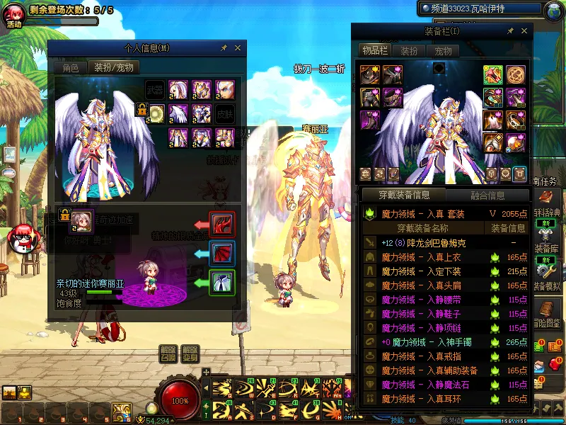 DNFJU39783DNF端游账号详情图6