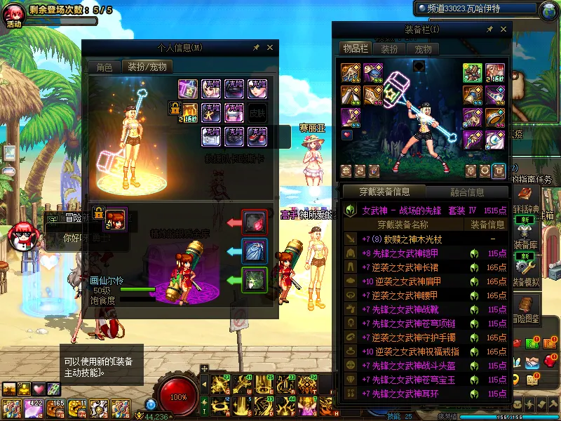 DNFJU39783DNF端游账号详情图11